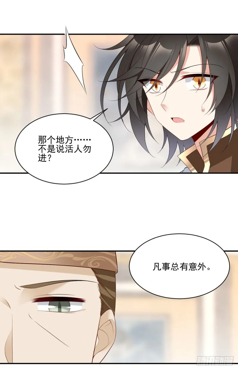 190.父亲的下落 第19页