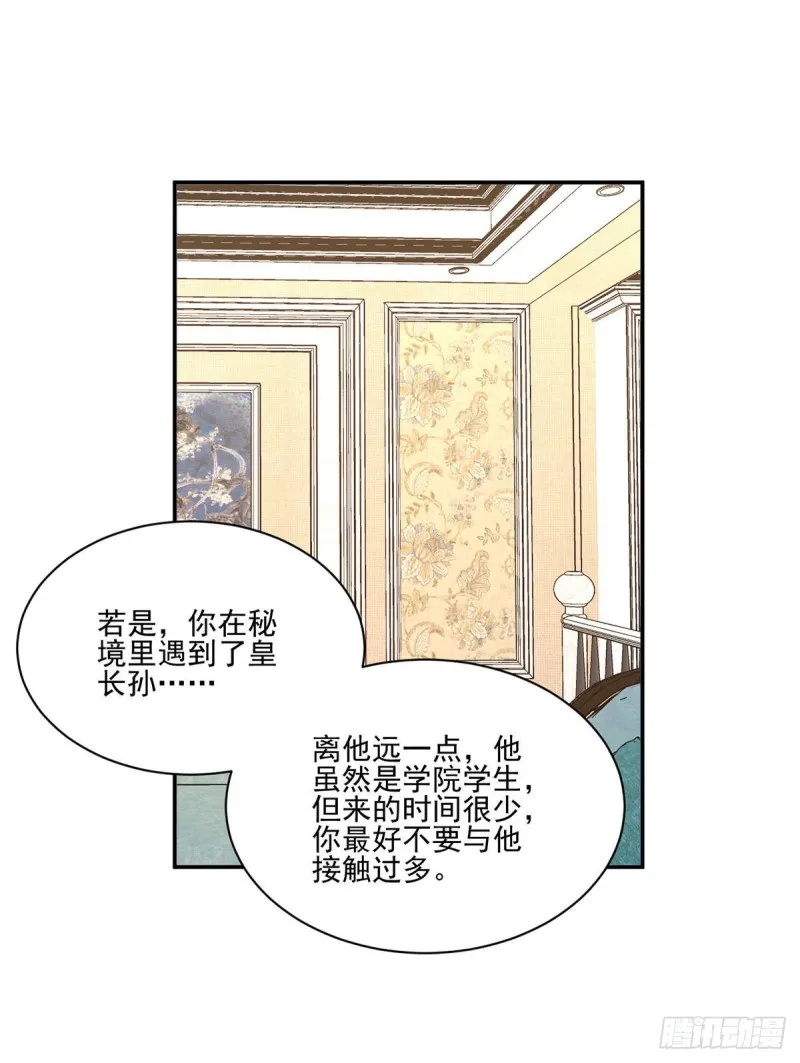 190.父亲的下落 第20页