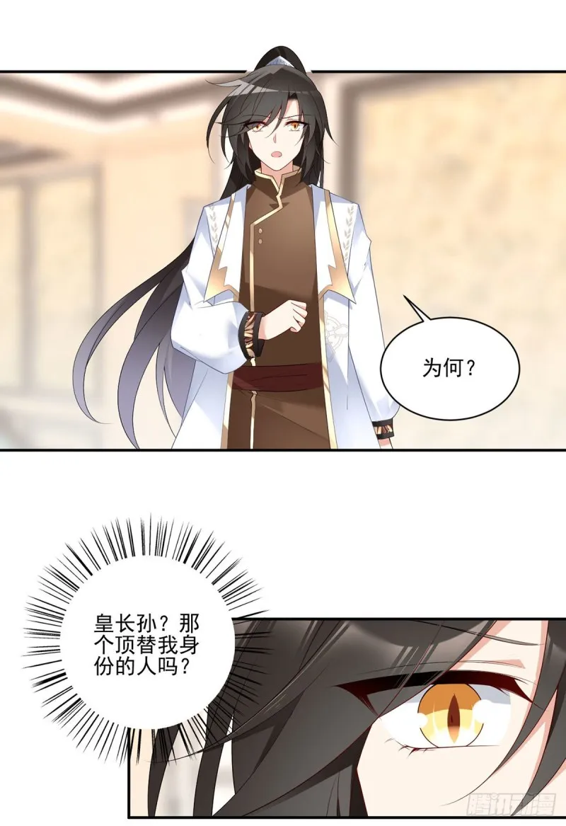190.父亲的下落 第21页