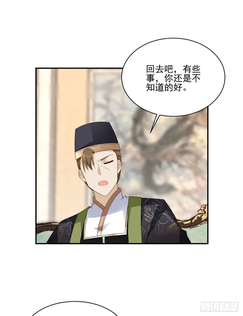 190.父亲的下落 第22页