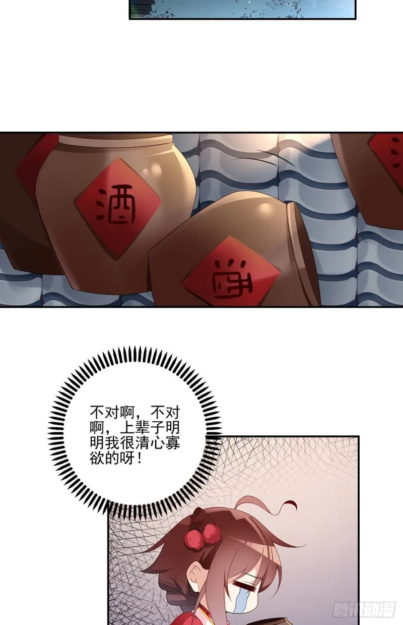190.父亲的下落 第26页