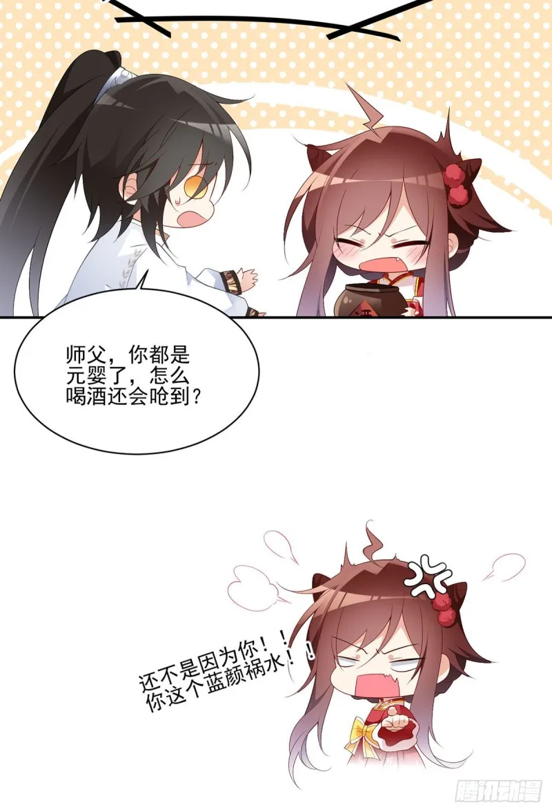 190.父亲的下落 第31页
