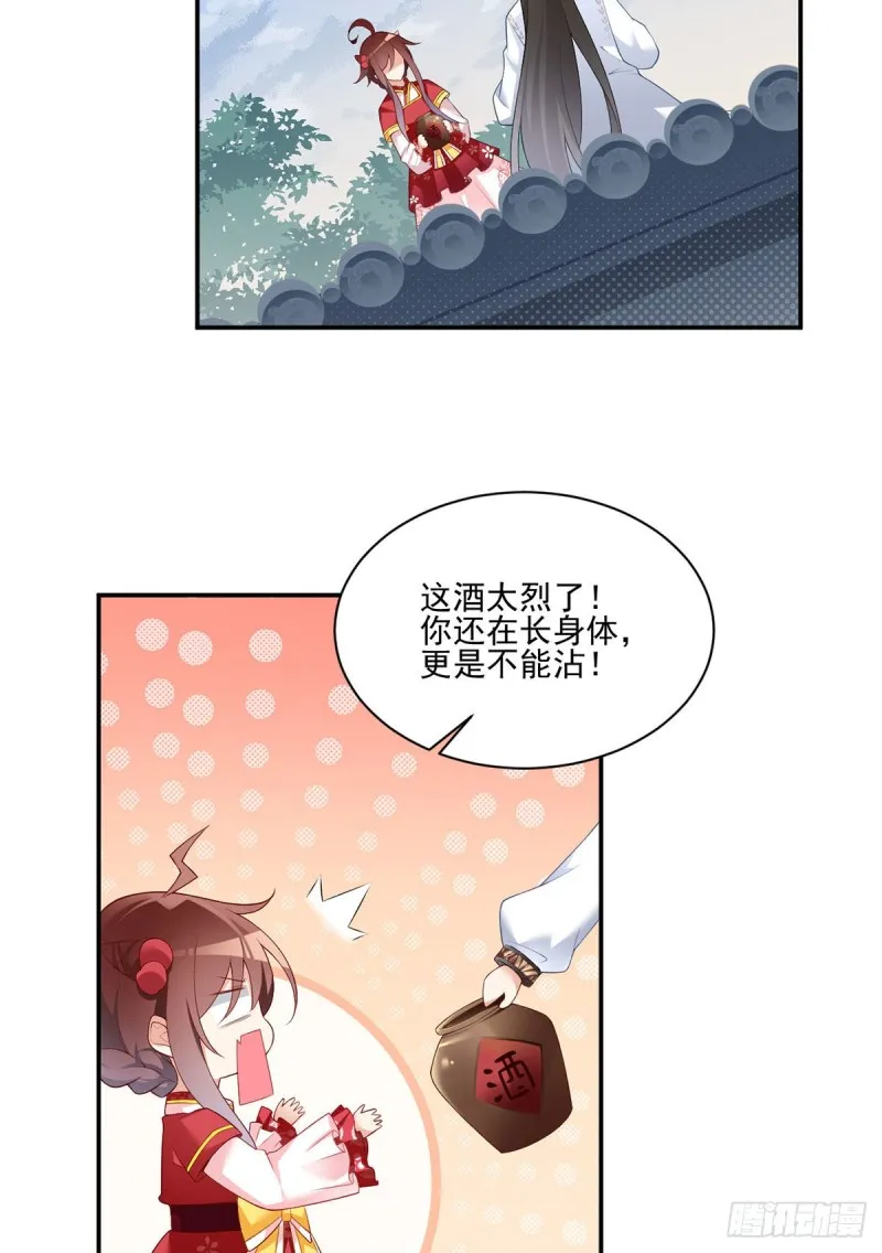191.师父的威严 第4页