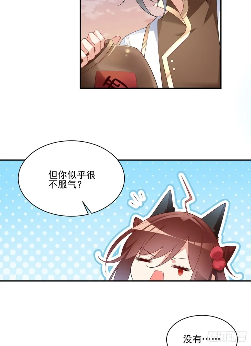 191.师父的威严 第6页