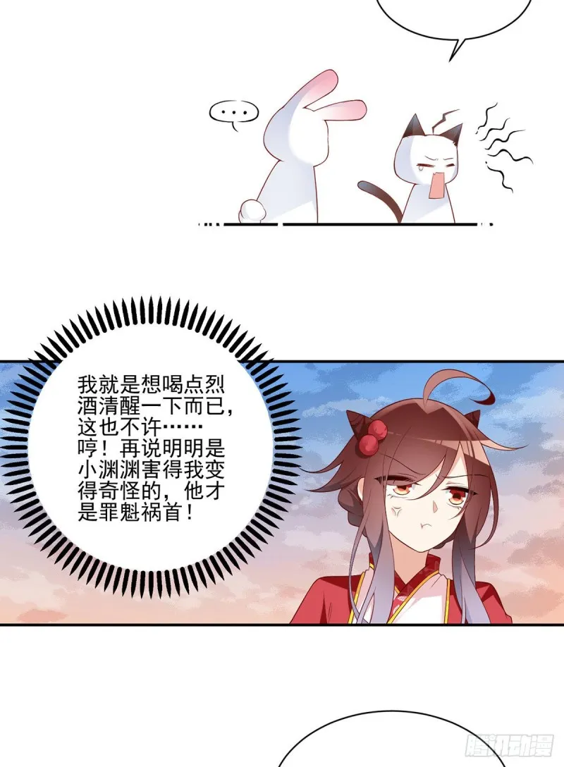 191.师父的威严 第7页