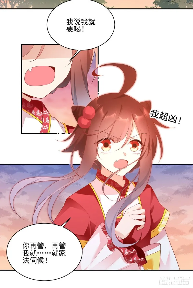 191.师父的威严 第9页