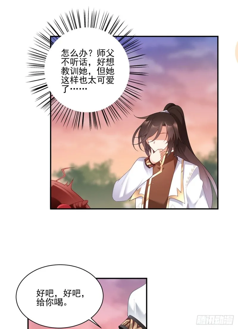 191.师父的威严 第10页