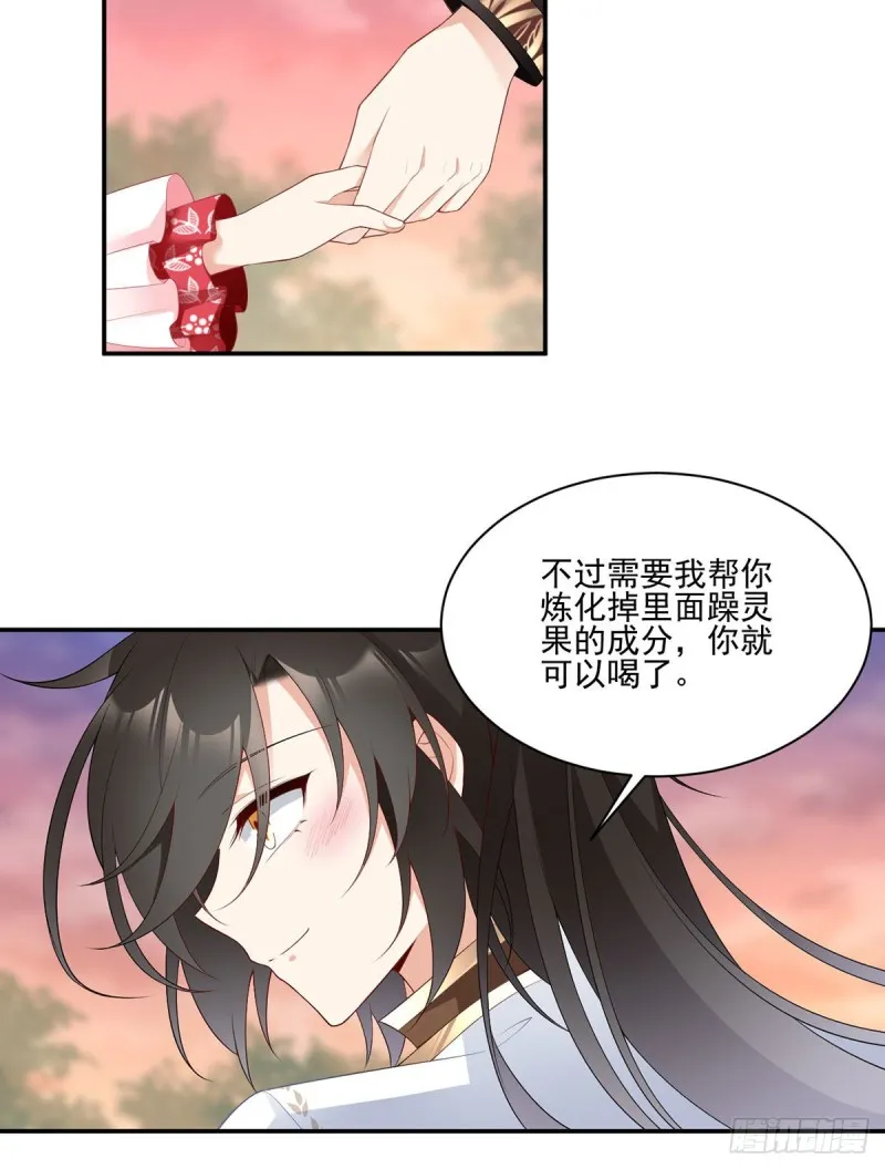 191.师父的威严 第11页