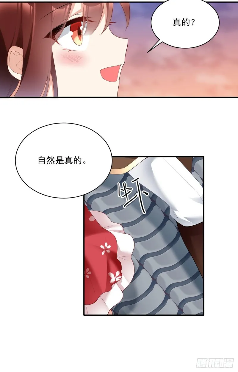 191.师父的威严 第15页