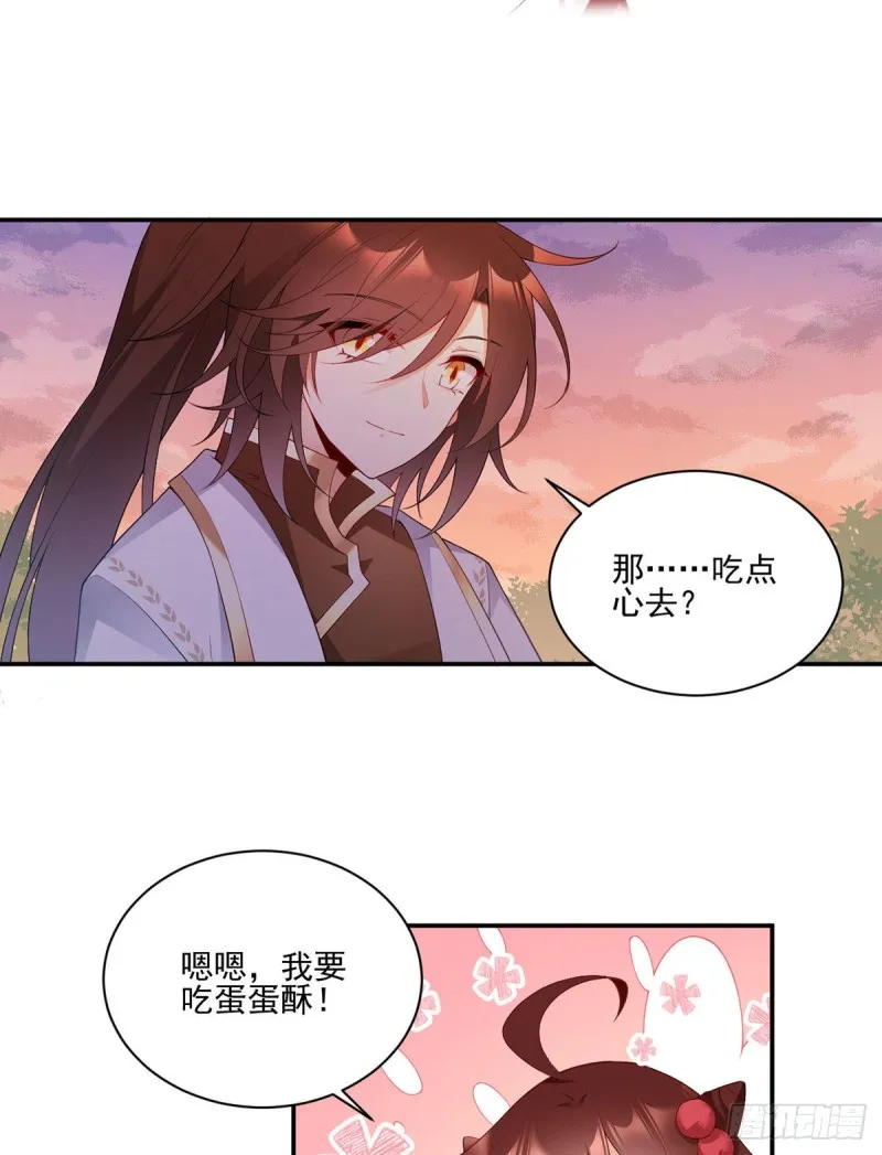 191.师父的威严 第18页