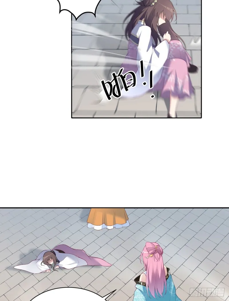 191.师父的威严 第22页