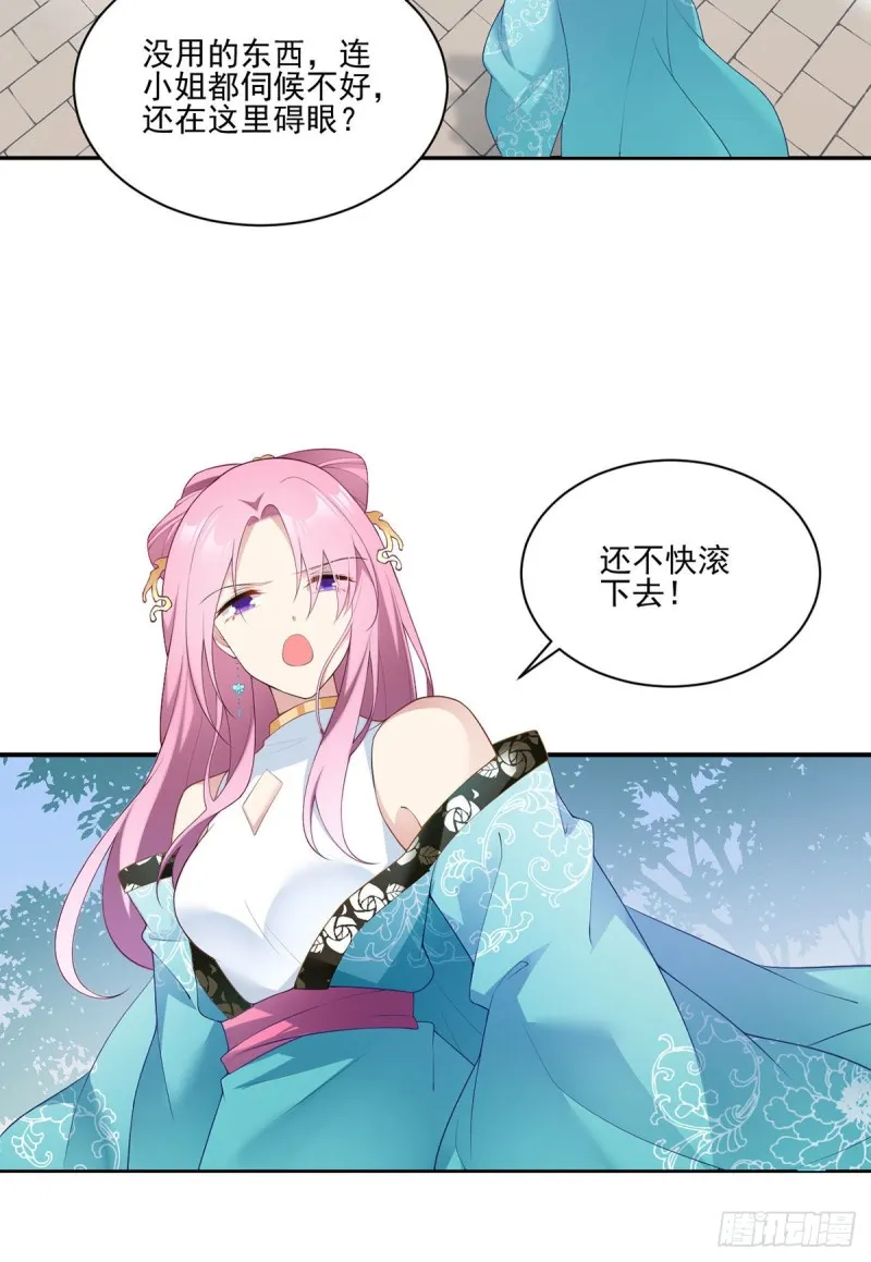 191.师父的威严 第23页