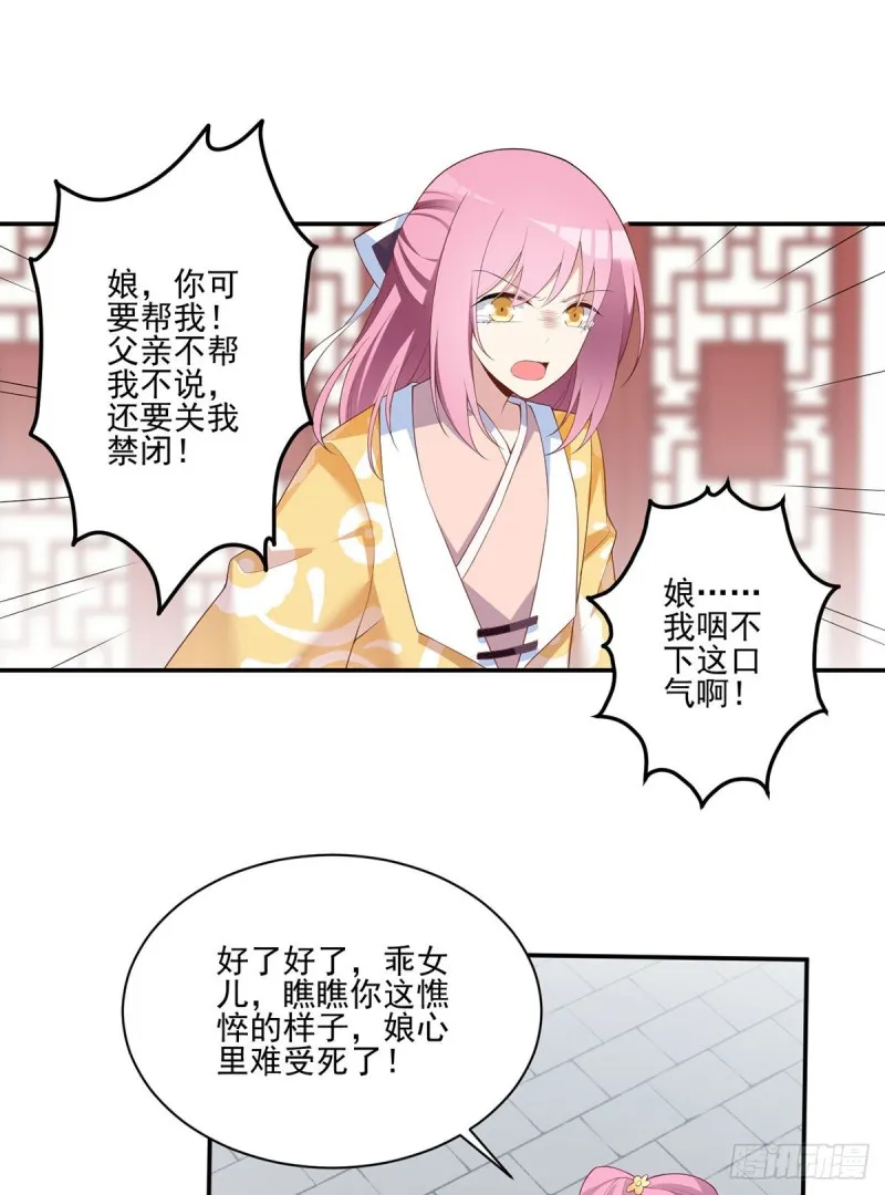 191.师父的威严 第25页