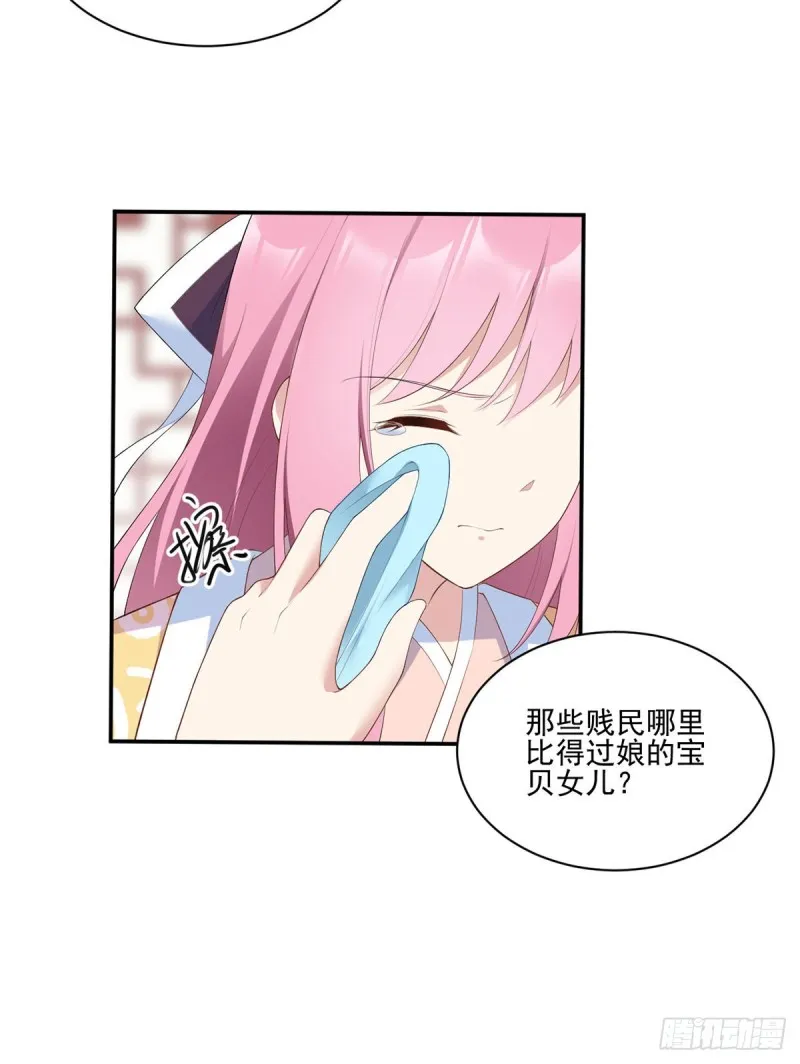191.师父的威严 第27页