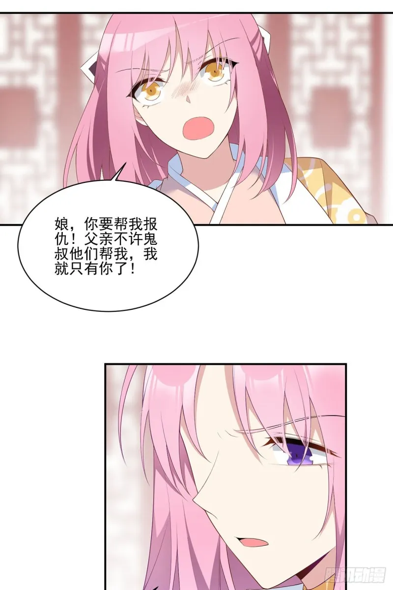 191.师父的威严 第28页