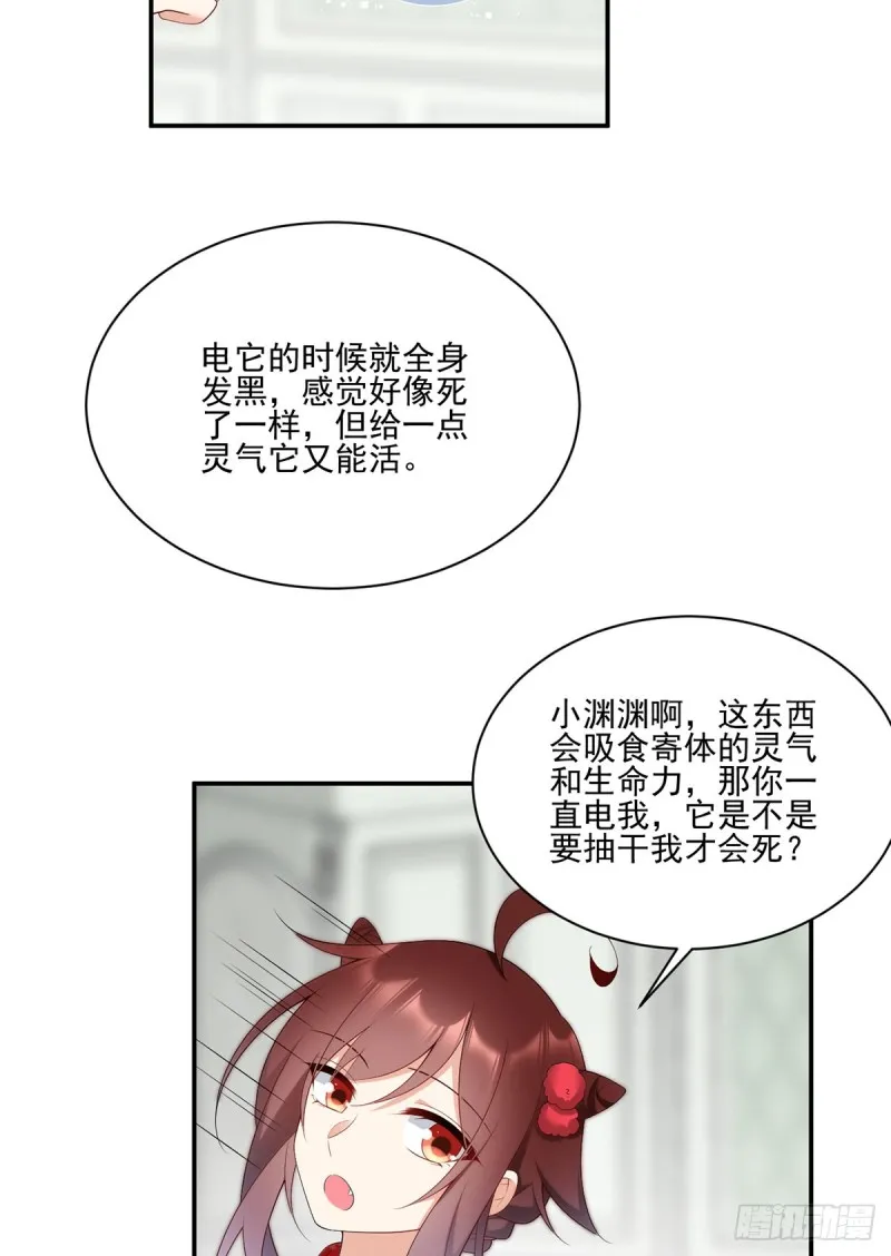 192.师父长大了 第5页