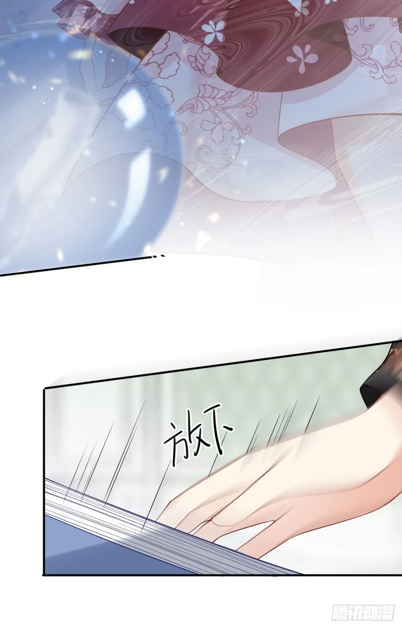 192.师父长大了 第9页