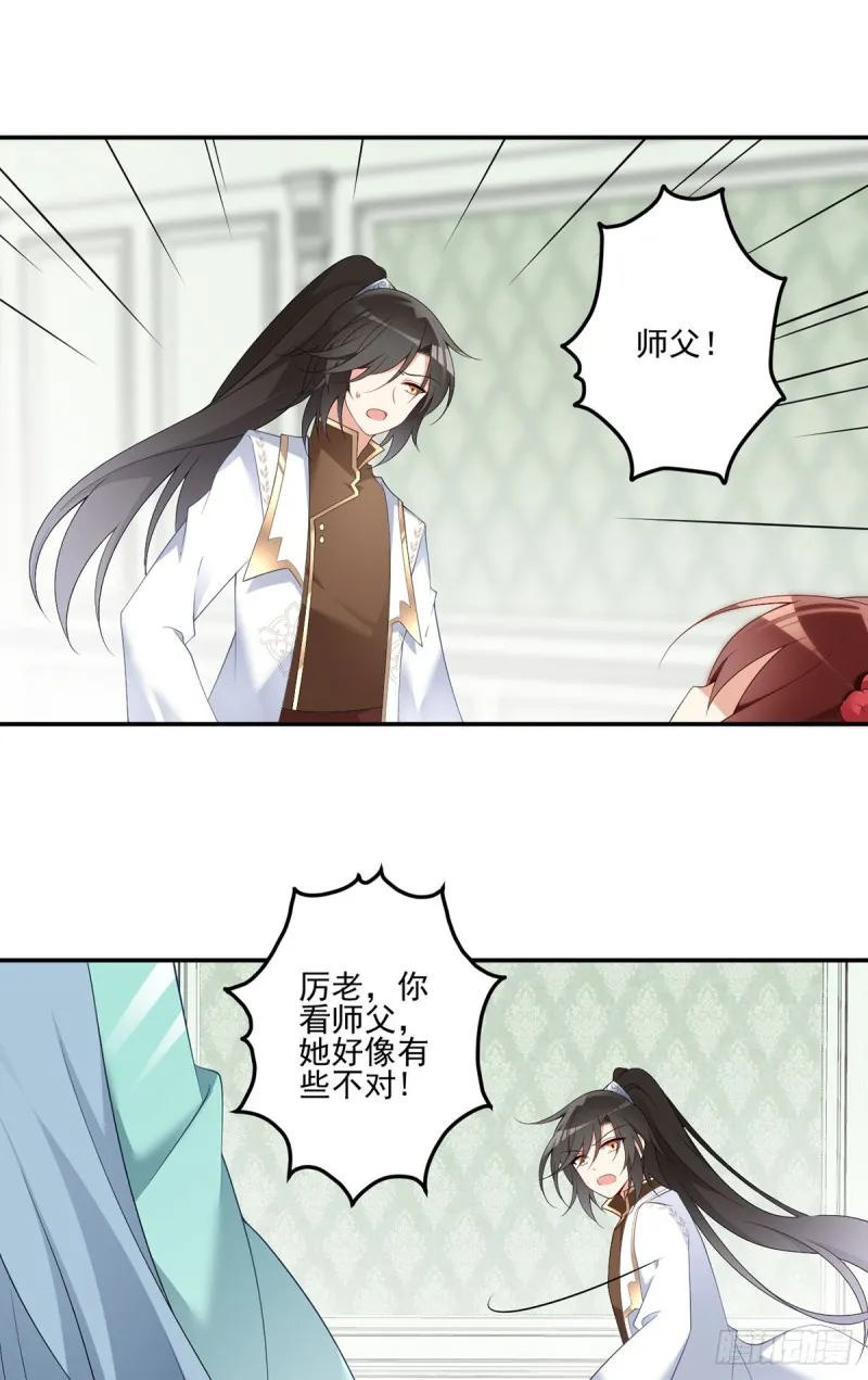 192.师父长大了 第10页