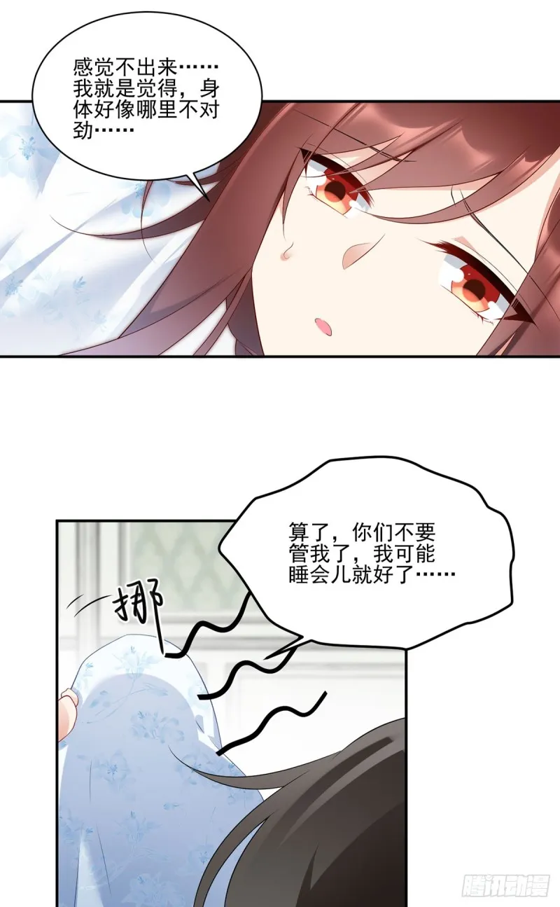 192.师父长大了 第13页