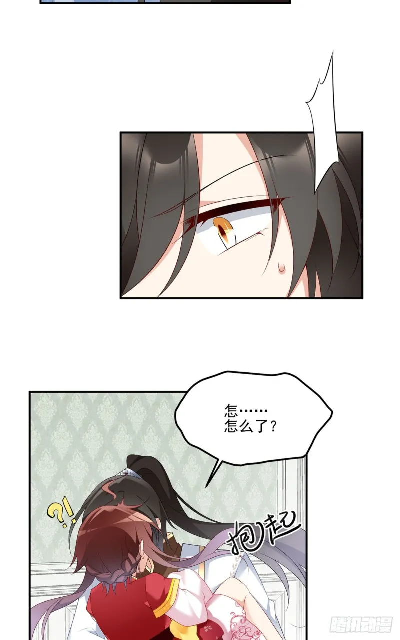 192.师父长大了 第14页