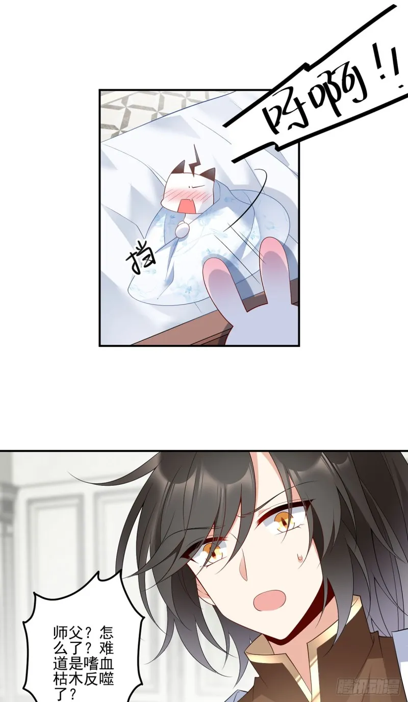 192.师父长大了 第16页