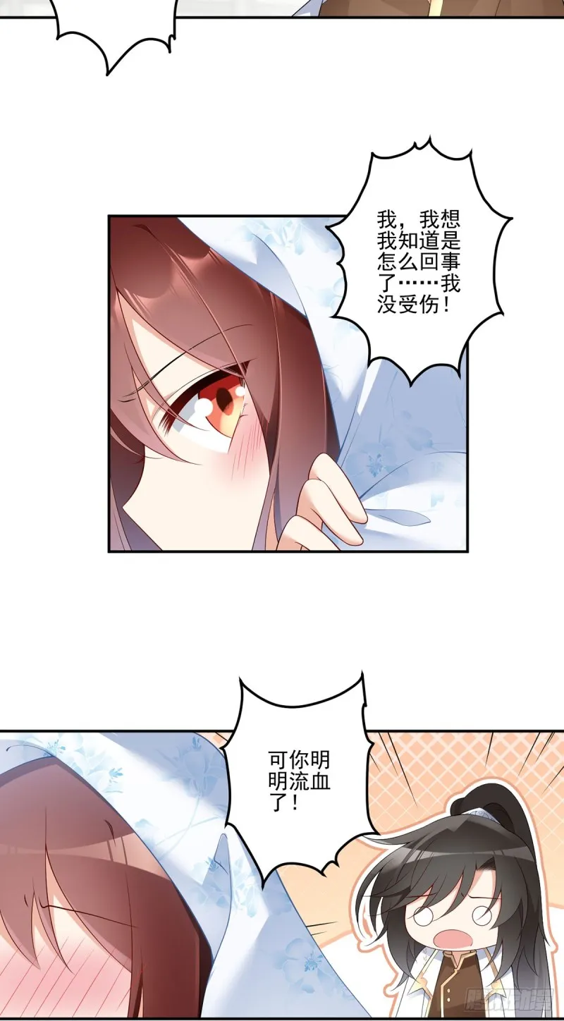 192.师父长大了 第17页