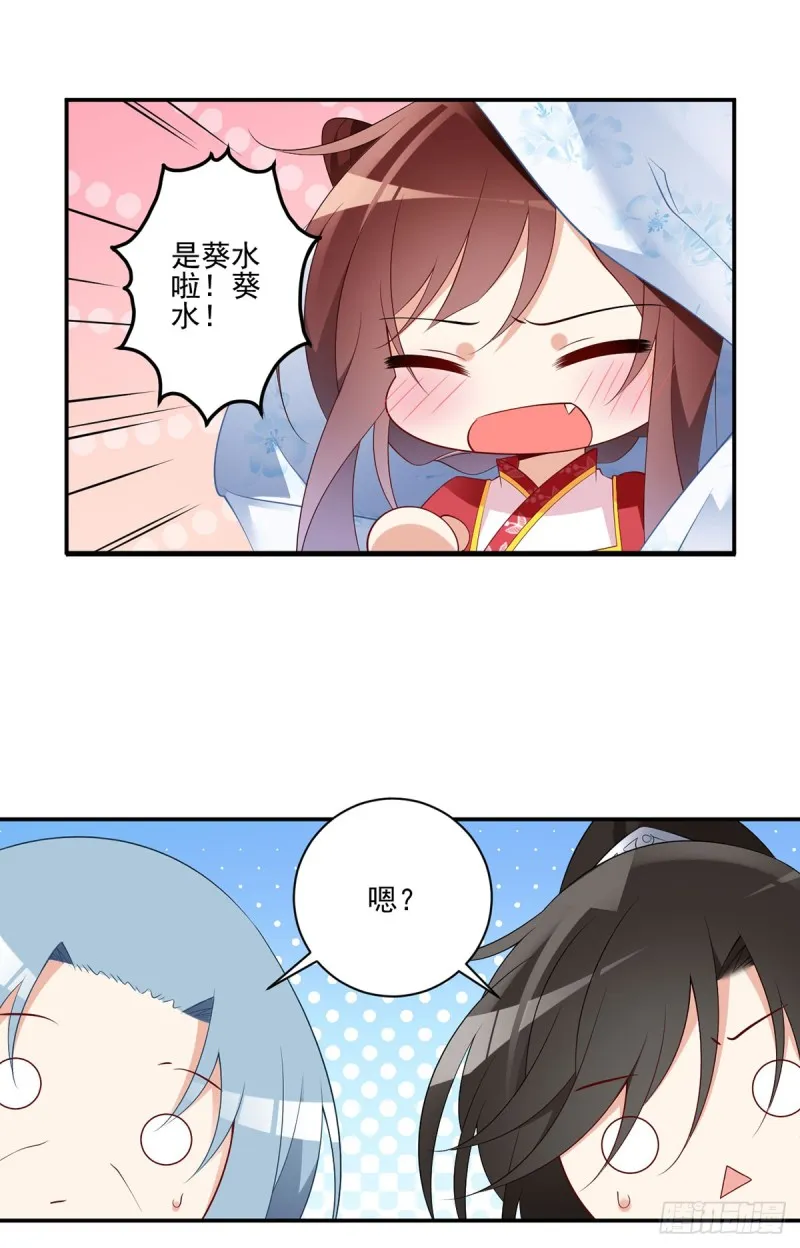 192.师父长大了 第22页