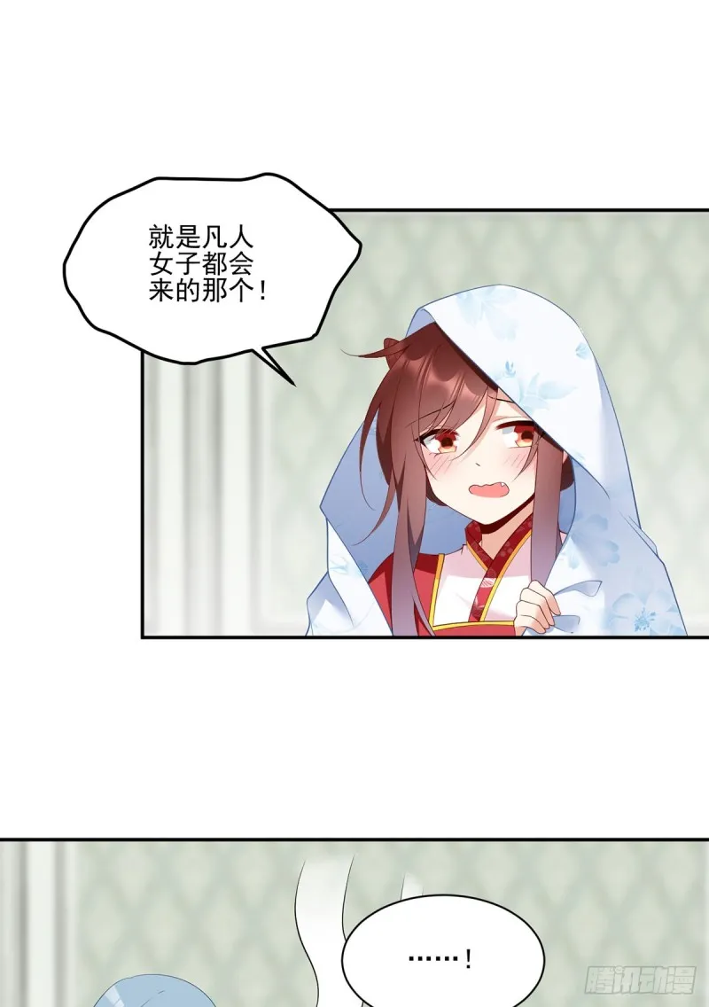 192.师父长大了 第23页