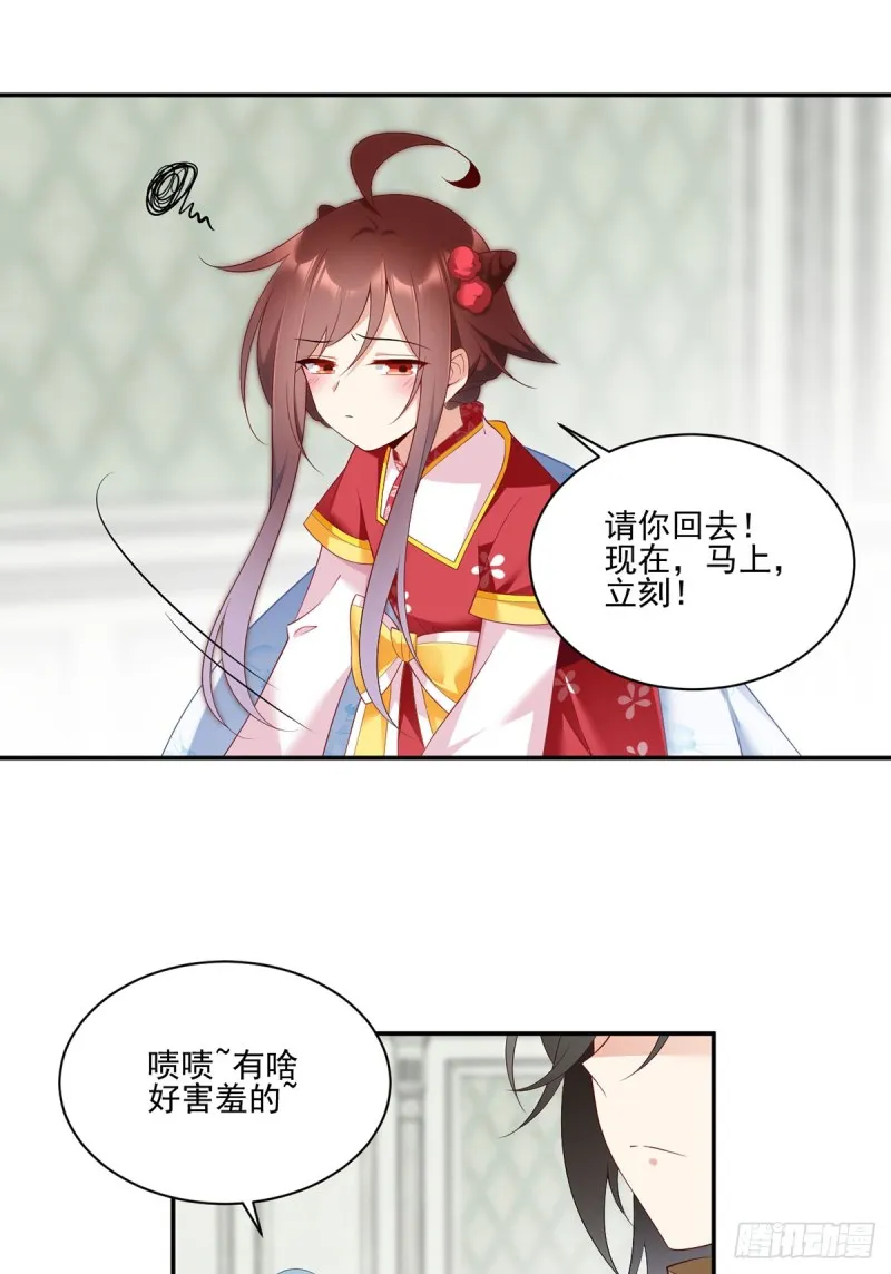 192.师父长大了 第25页