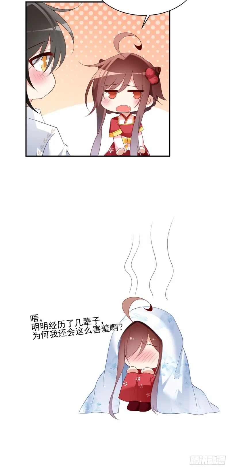 192.师父长大了 第27页
