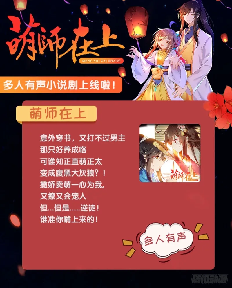 192.师父长大了 第29页