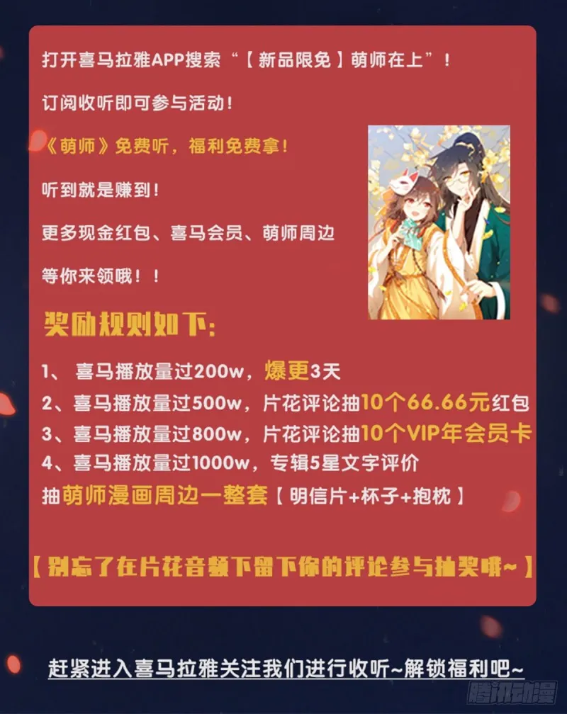 192.师父长大了 第32页