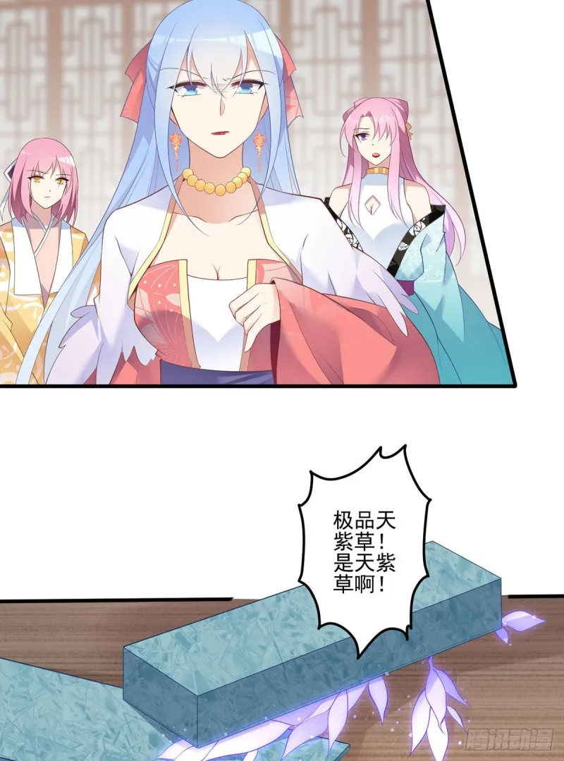 194.阴谋毒计 第4页