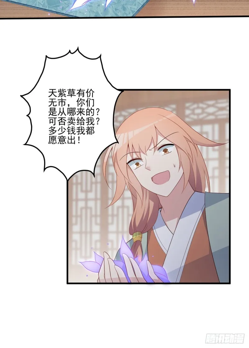 194.阴谋毒计 第5页