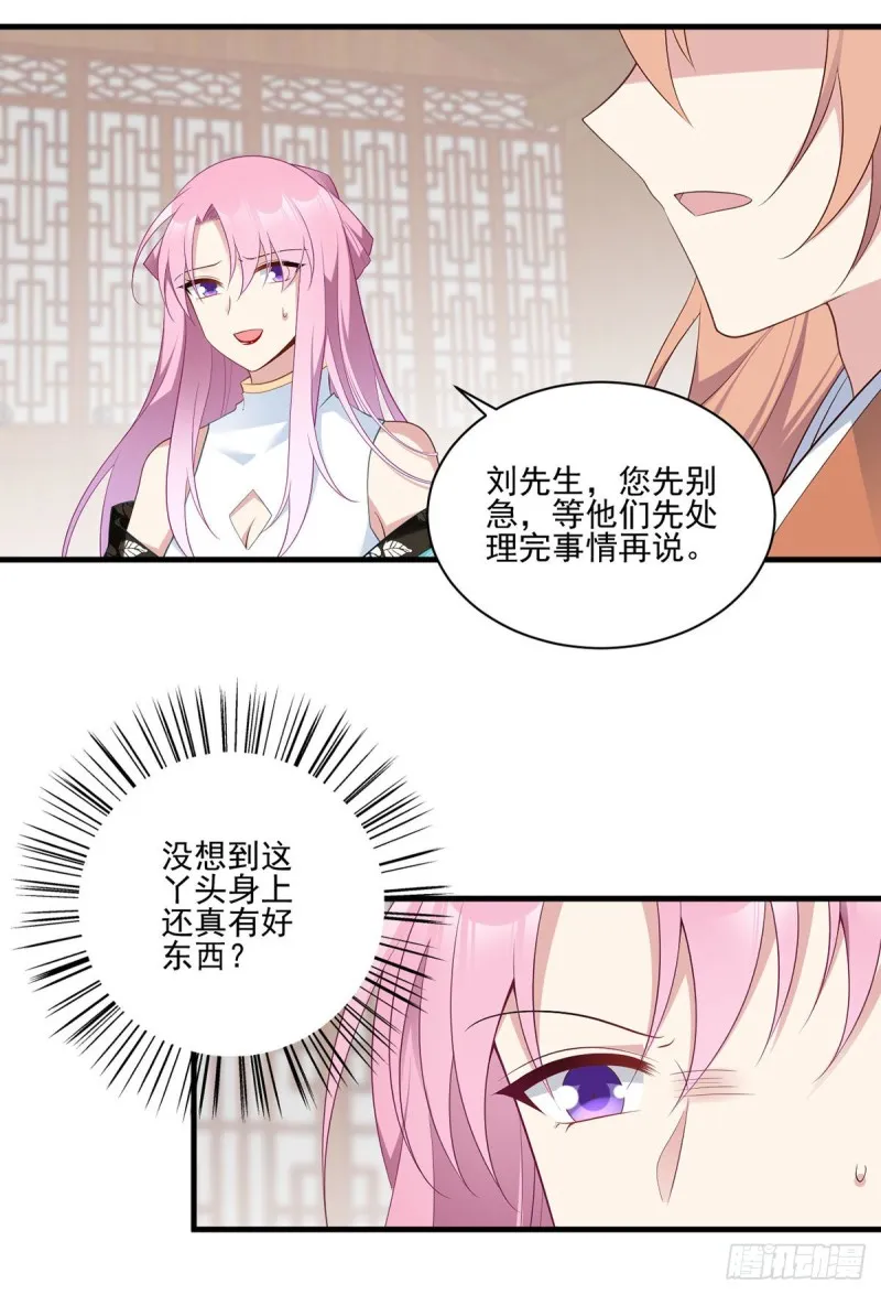 194.阴谋毒计 第6页