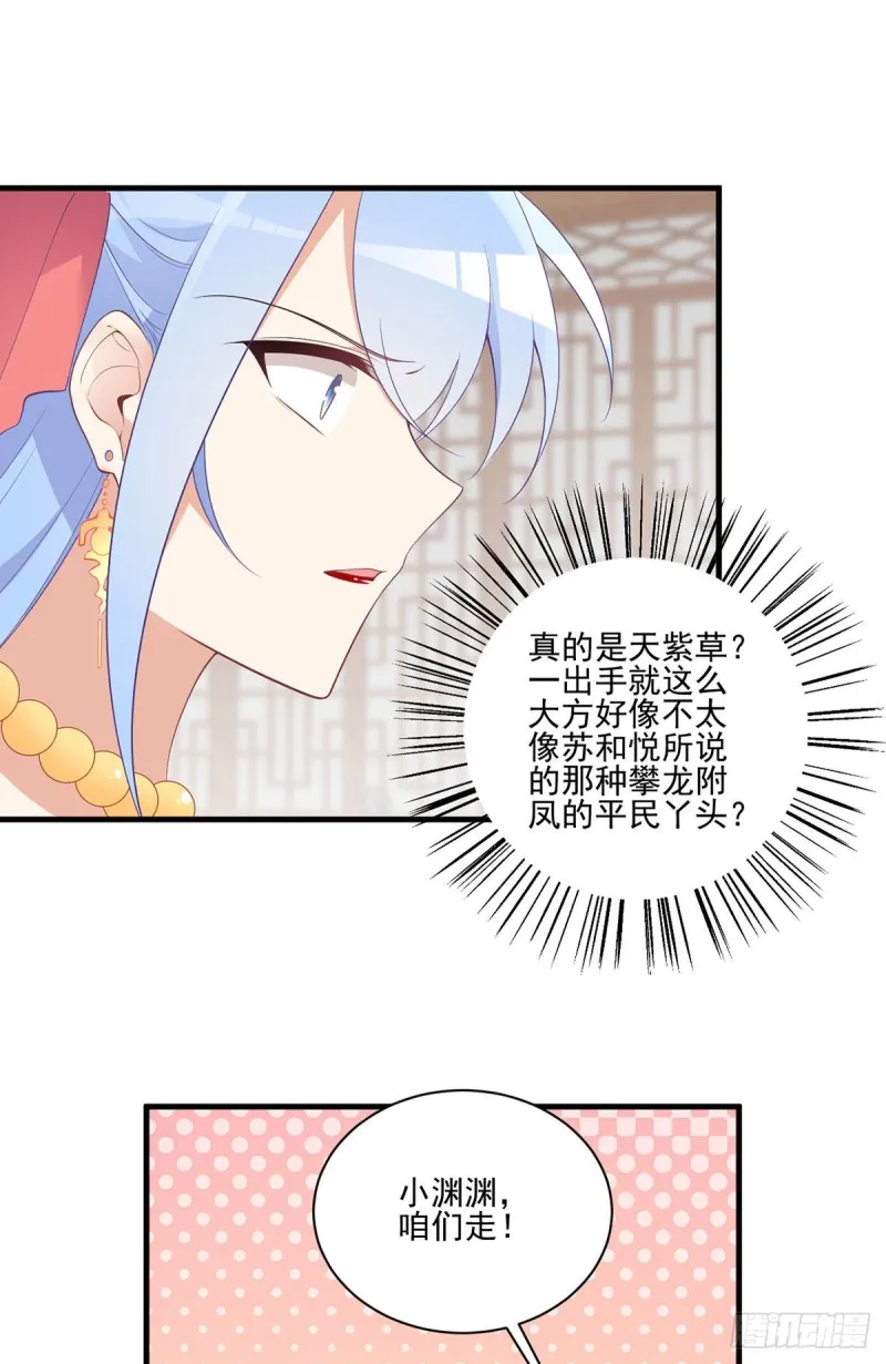 194.阴谋毒计 第7页