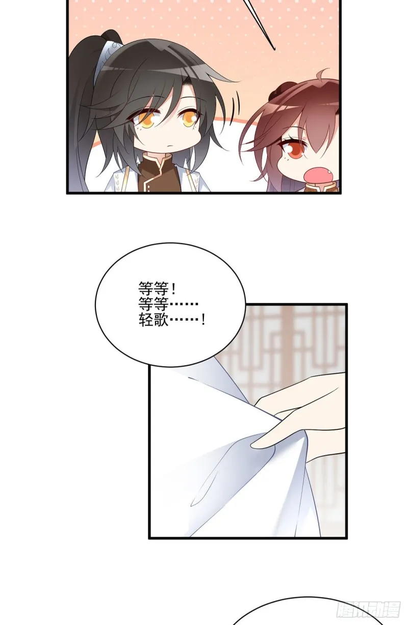 194.阴谋毒计 第8页