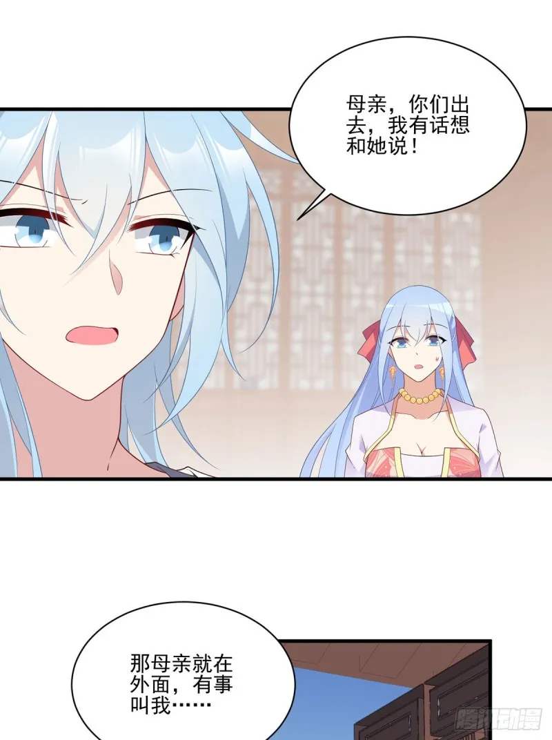 194.阴谋毒计 第10页