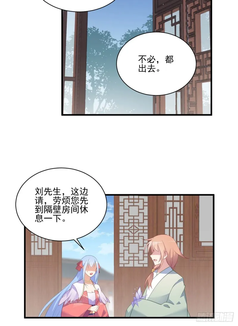 194.阴谋毒计 第11页