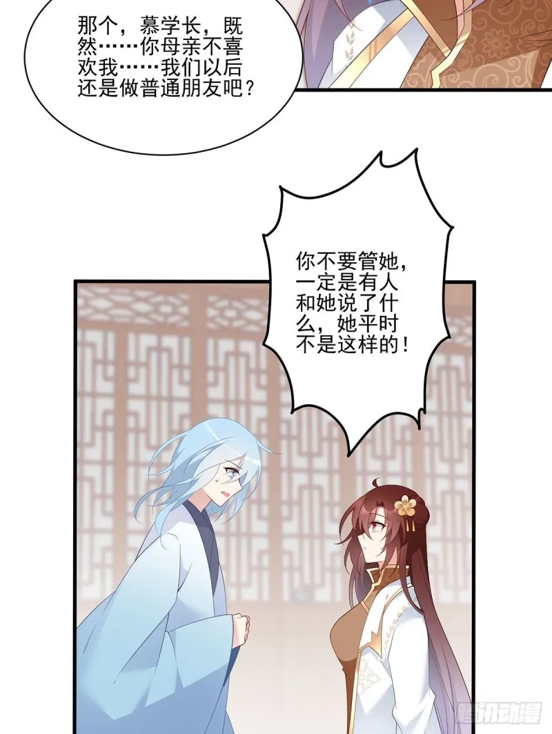 194.阴谋毒计 第14页