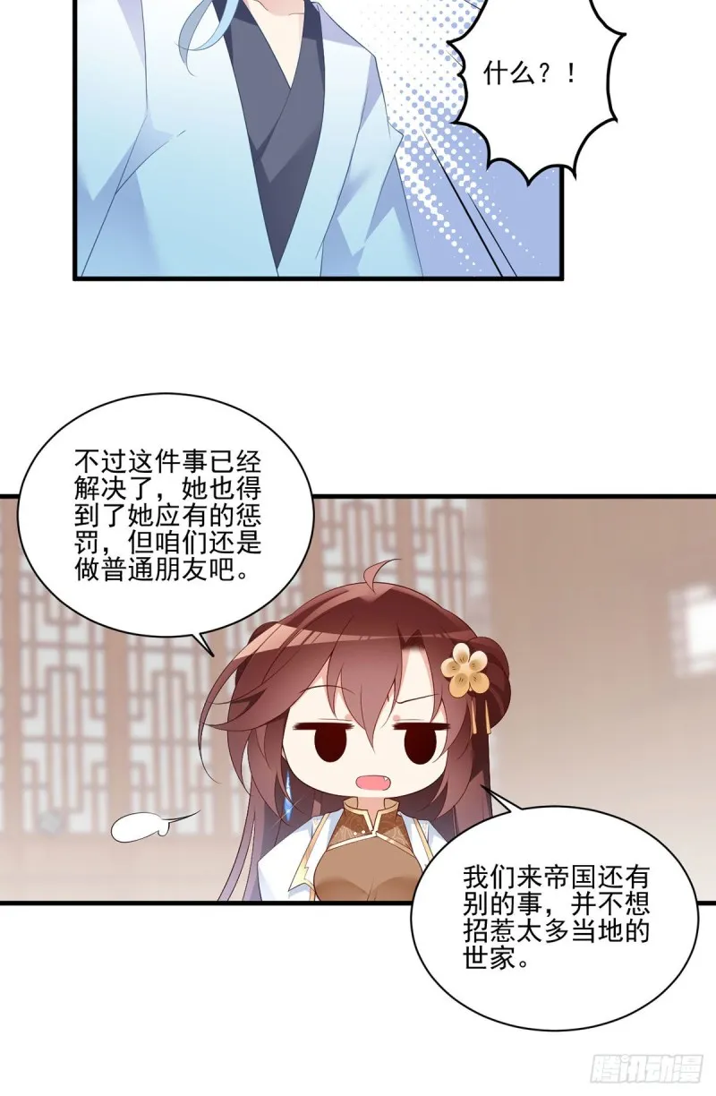 194.阴谋毒计 第16页
