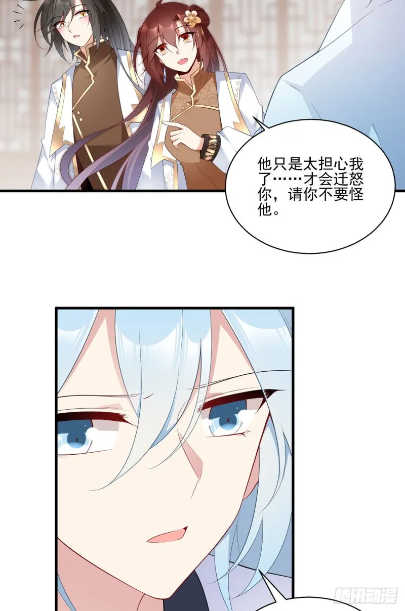 194.阴谋毒计 第18页