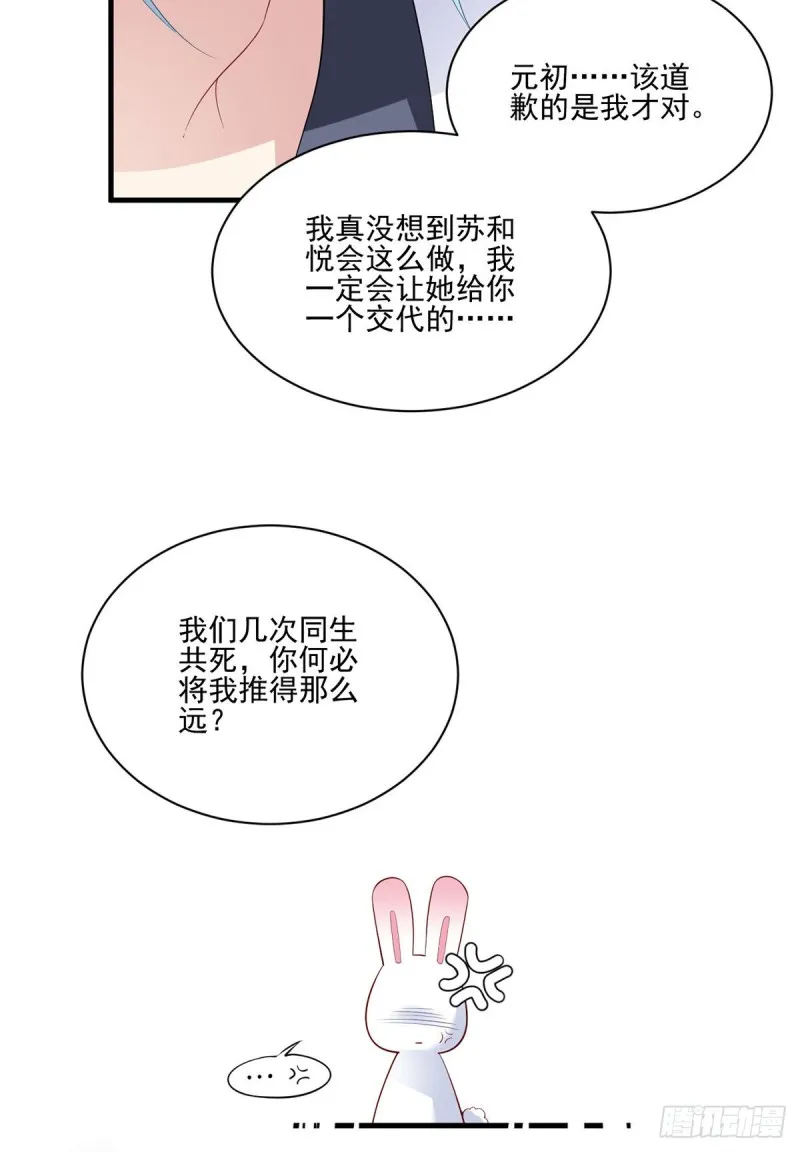 194.阴谋毒计 第19页