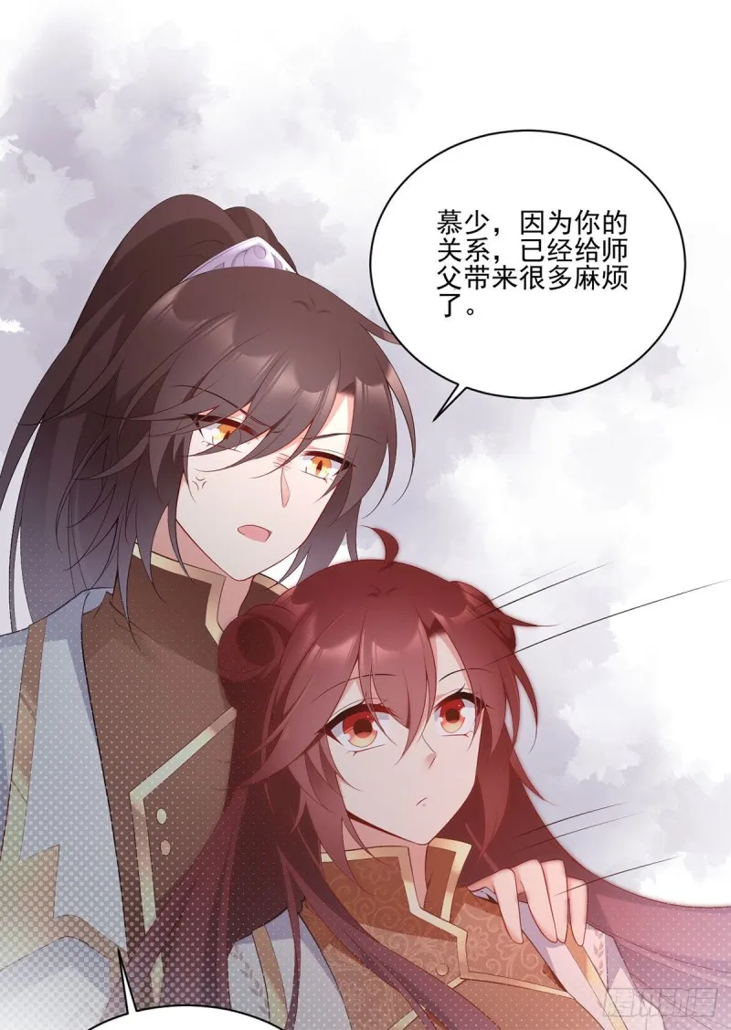 194.阴谋毒计 第20页