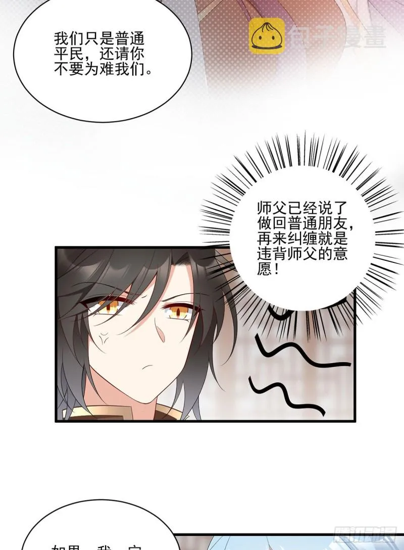 194.阴谋毒计 第21页