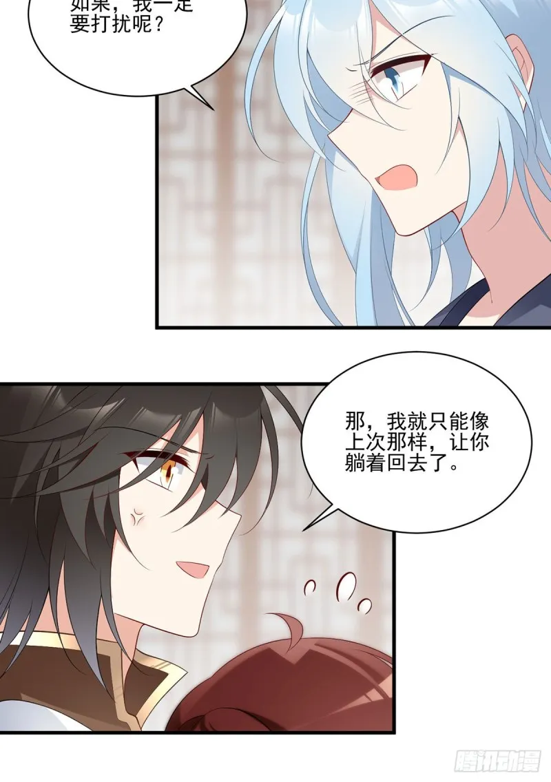 194.阴谋毒计 第22页