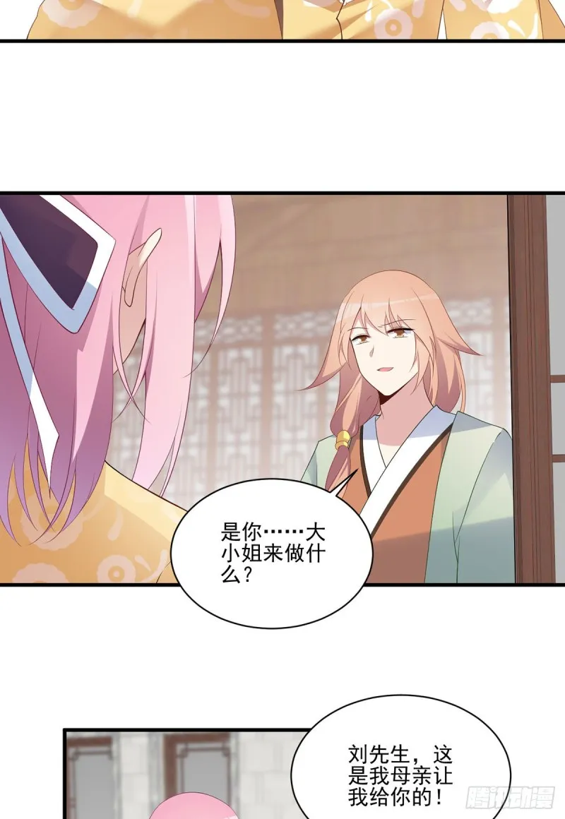 194.阴谋毒计 第25页