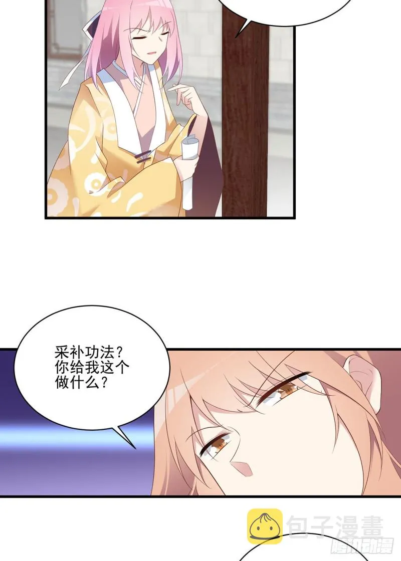 194.阴谋毒计 第26页
