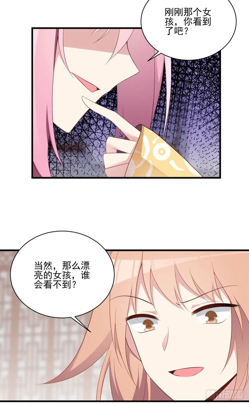 194.阴谋毒计 第27页