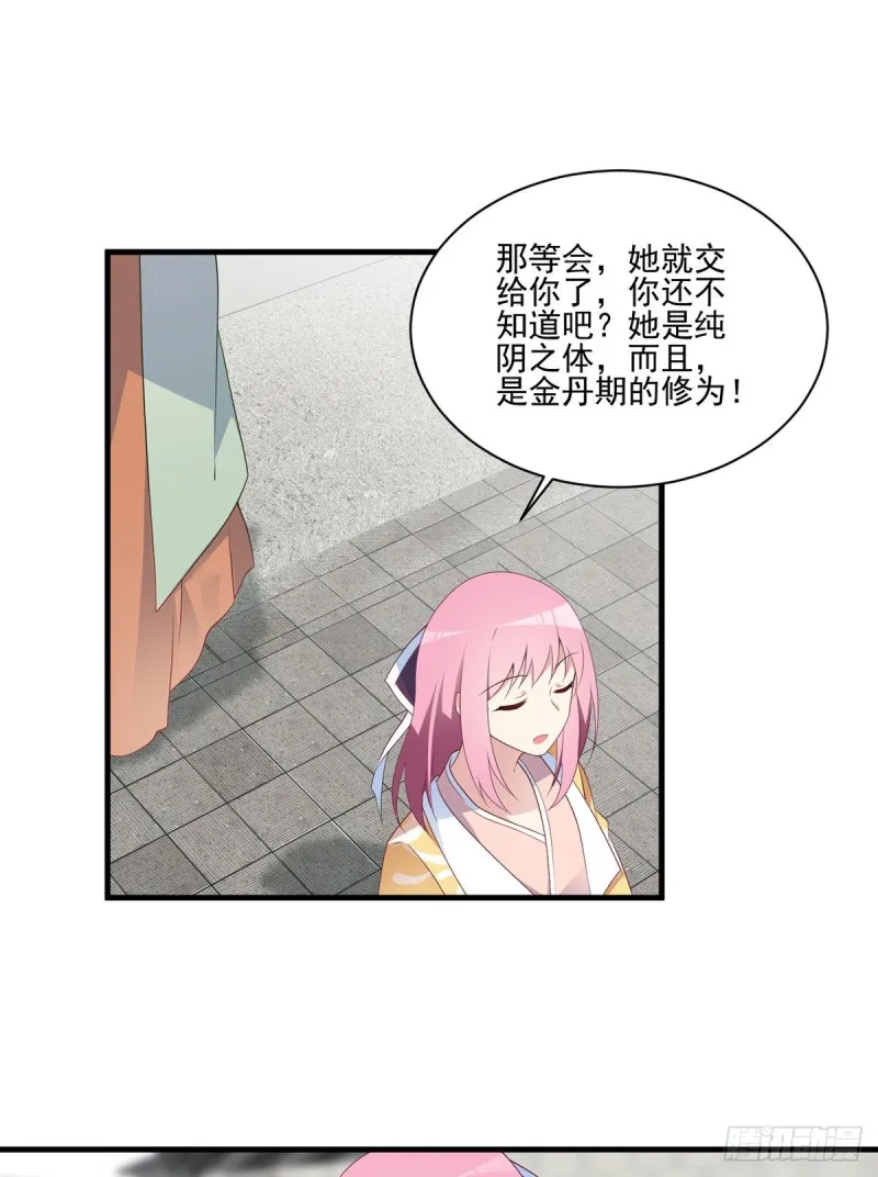 194.阴谋毒计 第28页